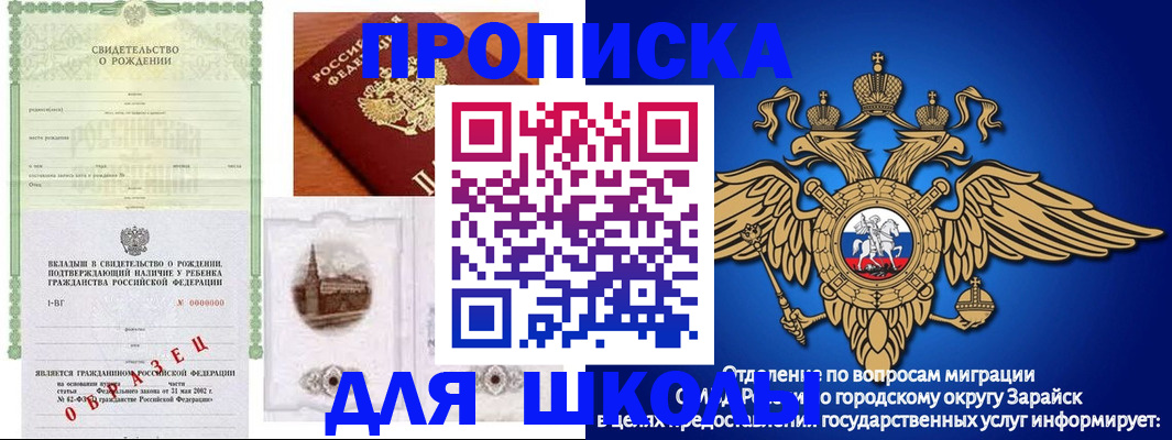 временная регистрация для школы в Камышлове