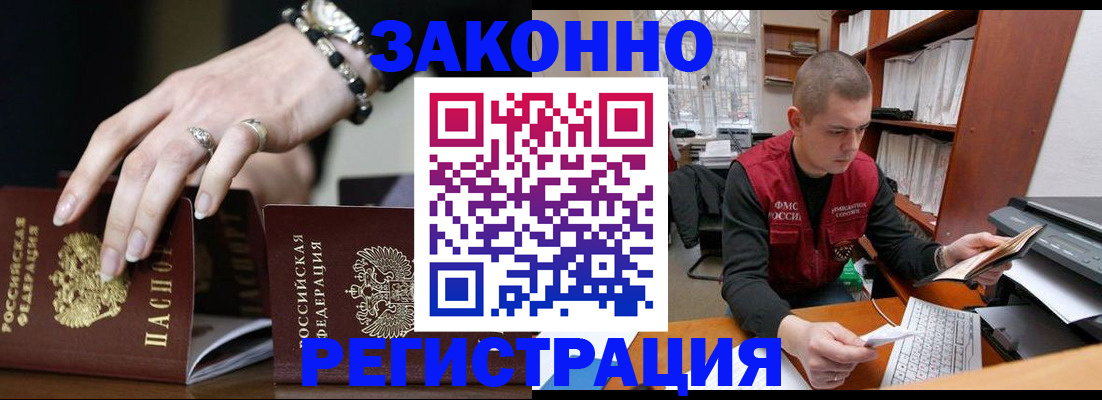 временная регистрация недорого в Камышлове
